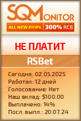 Кнопка Статуса для Инвест-Проекта RSBet