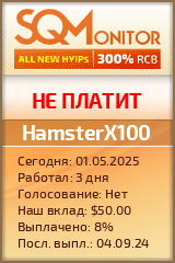 Кнопка Статуса для Инвест-Проекта HamsterX100