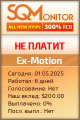 Кнопка Статуса для Инвест-Проекта Ex-Motion