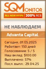 Кнопка Статуса для Инвест-Проекта Advanta Capital