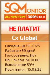 Кнопка Статуса для Инвест-Проекта Cx Global