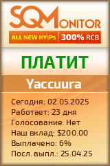 Кнопка Статуса для Инвест-Проекта Yaccuura
