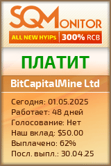 Кнопка Статуса для Инвест-Проекта BitCapitalMine Ltd