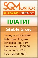 Кнопка Статуса для Инвест-Проекта Stable Grow