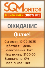 Кнопка Статуса для Инвест-Проекта Quaxel