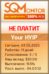 Кнопка Статуса для Инвест-Проекта Your HYIP