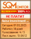 Кнопка Статуса для Хайпа Raise Investment Limited