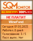 Кнопка Статуса для Хайпа WineFund