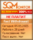 Кнопка Статуса для Хайпа Fast Withdrawal