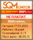 Кнопка Статуса для Хайпа BSDtraders