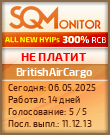 Кнопка Статуса для Инвест-Проекта BritishAirCargo