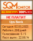 Кнопка Статуса для Хайпа Ups Bank