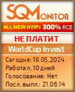 Кнопка Статуса для Хайпа WorldCup Invest