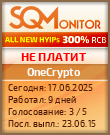 Кнопка Статуса для Хайпа OneCrypto