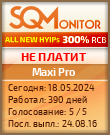 Кнопка Статуса для Хайпа Maxi Pro
