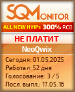 Кнопка Статуса для Инвест-Проекта NeoQwix