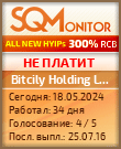 Кнопка Статуса для Хайпа Bitcily Holding LTD