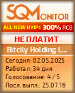 Кнопка Статуса для Инвест-Проекта Bitcily Holding LTD