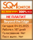 Кнопка Статуса для Инвест-Проекта Beyond the Edge