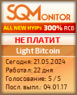Кнопка Статуса для Хайпа Light Bitcoin