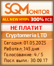 Кнопка Статуса для Инвест-Проекта Cryptomeria LTD