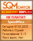 Кнопка Статуса для Инвест-Проекта SpeedMine