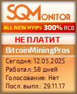 Кнопка Статуса для Хайпа BitcoinMiningPros