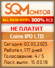 Кнопка Статуса для Хайпа Coins IPO LTD