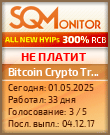 Кнопка Статуса для Хайпа Bitcoin Crypto Trade