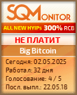 Кнопка Статуса для Хайпа Big Bitcoin