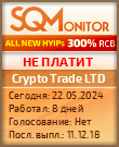 Кнопка Статуса для Хайпа Crypto Trade LTD