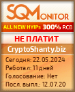 Кнопка Статуса для Хайпа CryptoShanty.biz