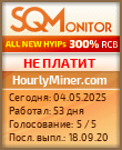 Кнопка Статуса для Инвест-Проекта HourlyMiner.com