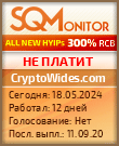 Кнопка Статуса для Хайпа CryptoWides.com