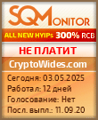 Кнопка Статуса для Инвест-Проекта CryptoWides.com