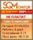 Кнопка Статуса для Хайпа Lion-Crown.com