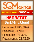 Кнопка Статуса для Хайпа DarkMine.Cloud