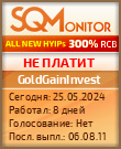 Кнопка Статуса для Хайпа GoldGainInvest