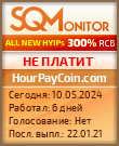 Кнопка Статуса для Хайпа HourPayCoin.com