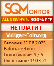 Кнопка Статуса для Инвест-Проекта Vullgar-Coin.org