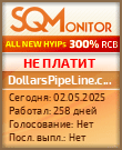 Кнопка Статуса для Инвест-Проекта DollarsPipeLine.com