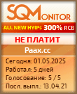 Кнопка Статуса для Инвест-Проекта Paax.cc