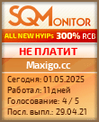 Кнопка Статуса для Инвест-Проекта Maxigo.cc