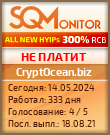 Кнопка Статуса для Хайпа CryptOcean.biz