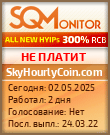 Кнопка Статуса для Хайпа SkyHourlyCoin.com