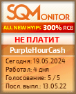 Кнопка Статуса для Хайпа PurpleHourCash