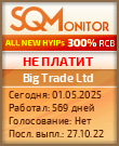 Кнопка Статуса для Инвест-Проекта Big Trade Ltd