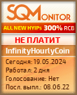 Кнопка Статуса для Хайпа InfinityHourlyCoin