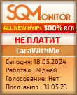 Кнопка Статуса для Хайпа LaraWithMe