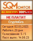 Кнопка Статуса для Инвест-Проекта CryptoGro